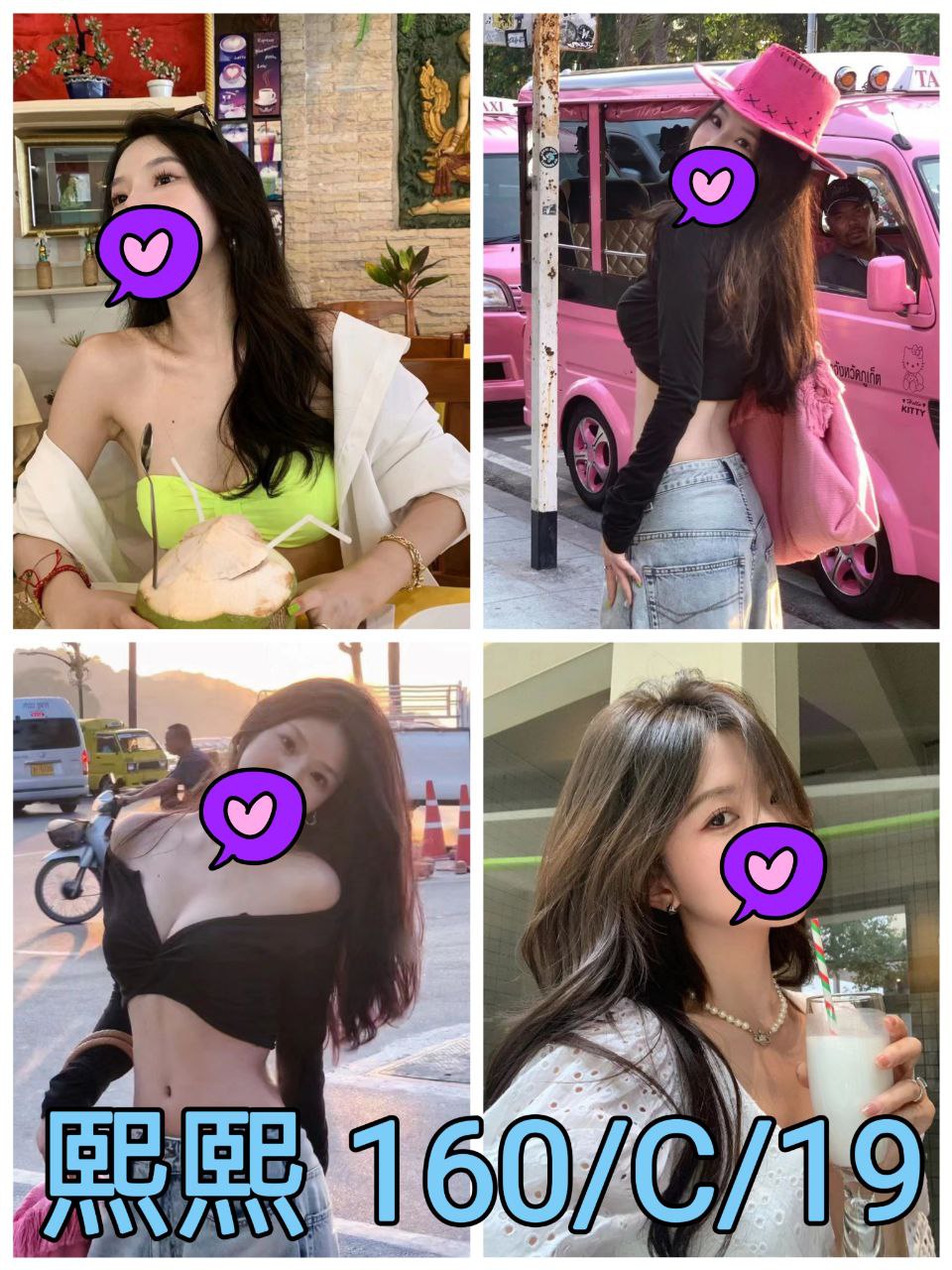 嘉義 珍珍 34D 擅長輕功